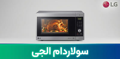 سولاردوم ال جی