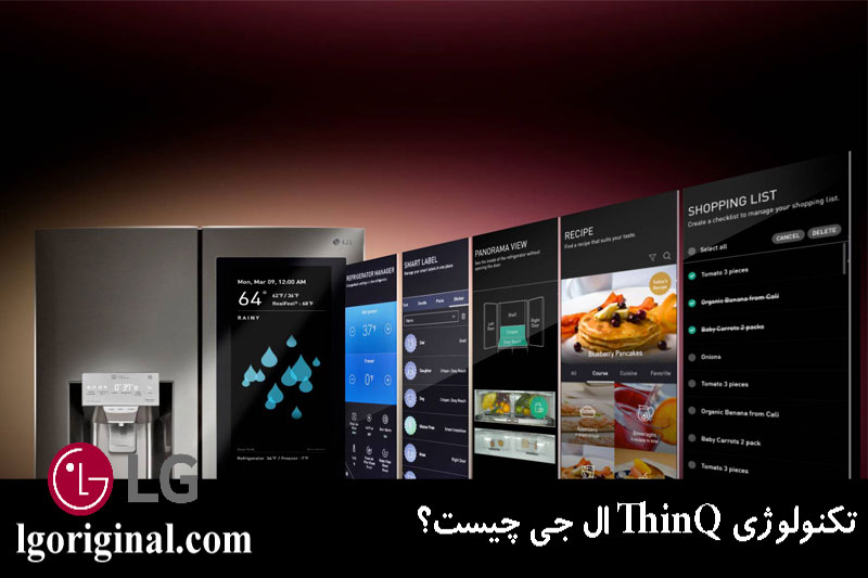 تکنولوژی thinq ال جی 